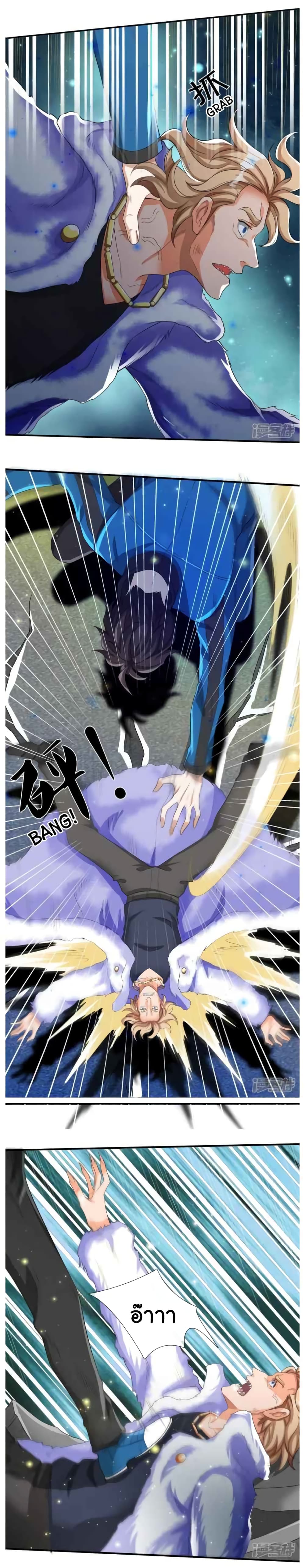 วิญญาณประตูไร้เทียมทาน ตอนที่ 6 หน้า 7