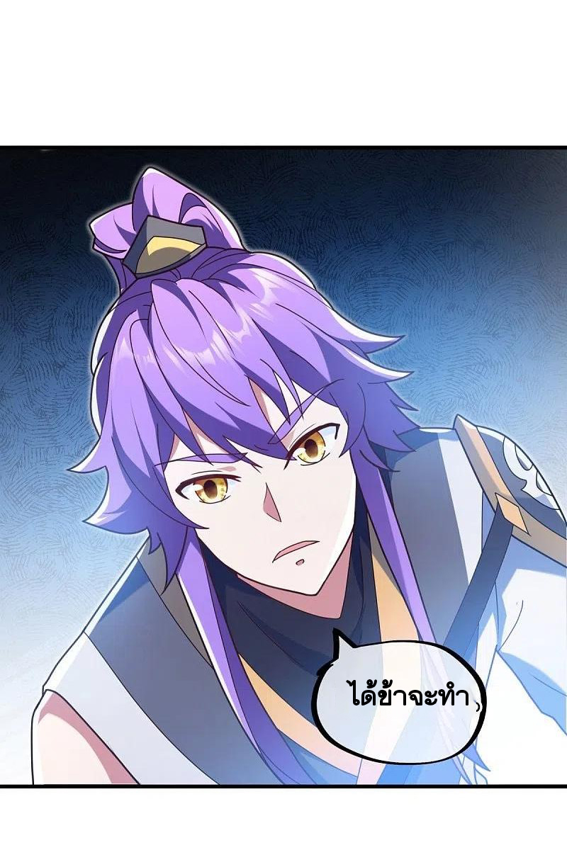 peerless battle spirit ตอนที่ 458 หน้า 46