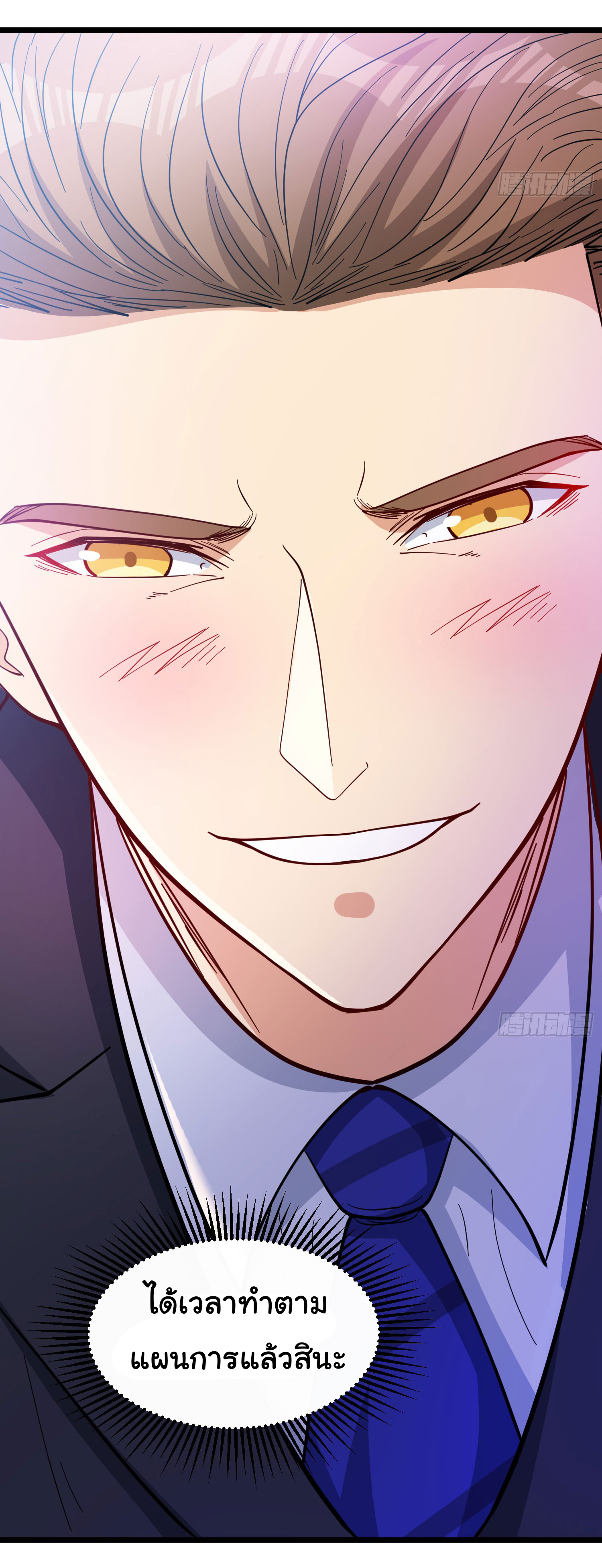 Regenerate Top Players ตอนที่ 3 หน้า 20