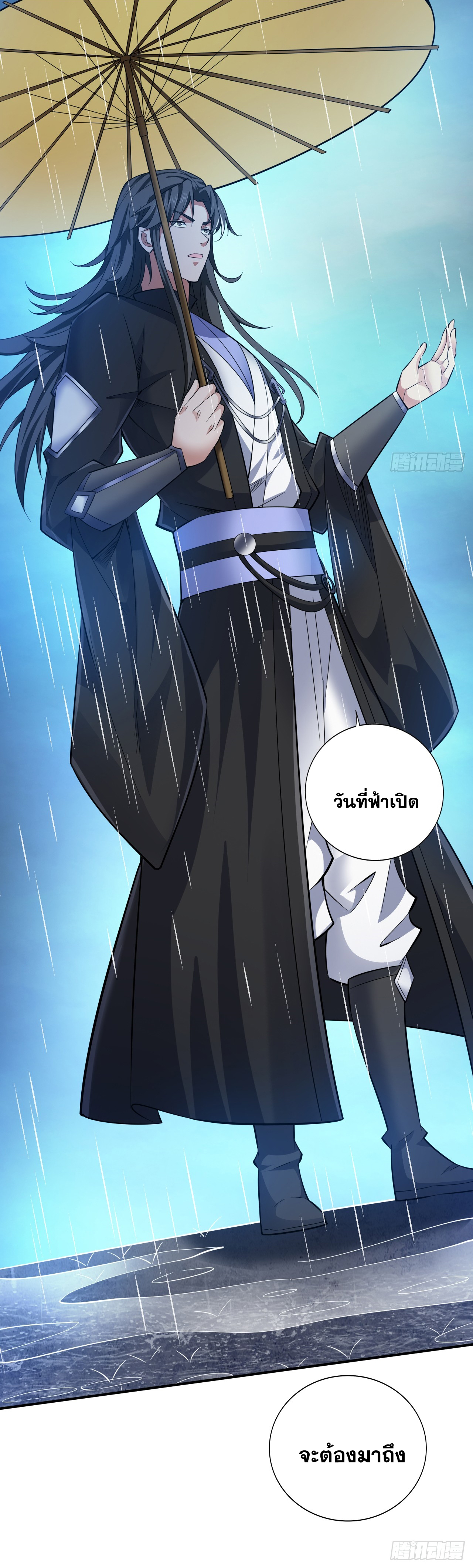 ข้าอยู่อย่างสันโดษมากว่า 100,000 ปี (ทันจีน) ตอนที่ 90 หน้า 50