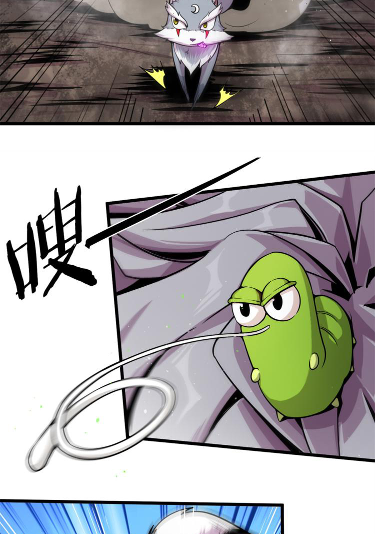 ยอดเซียนสัตว์วิญญาณ ตอนที่ 4 หน้า 40