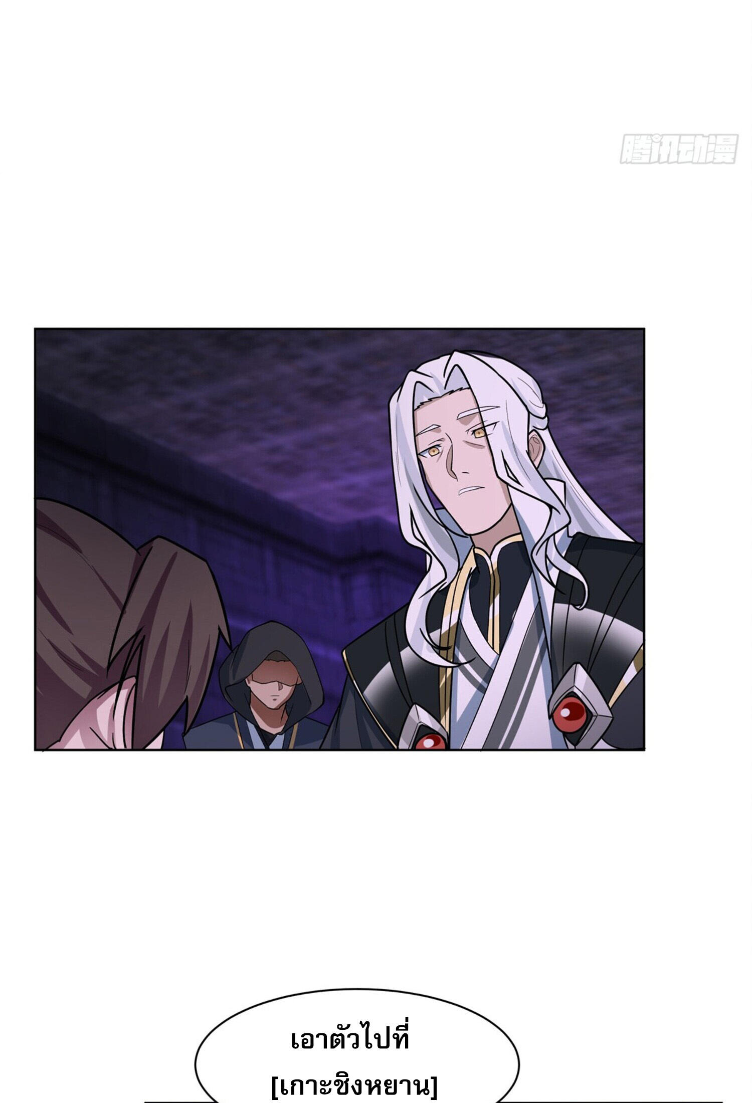 สยบฟ้าวิญญาณอสูร ตอนที่ 2 หน้า 31