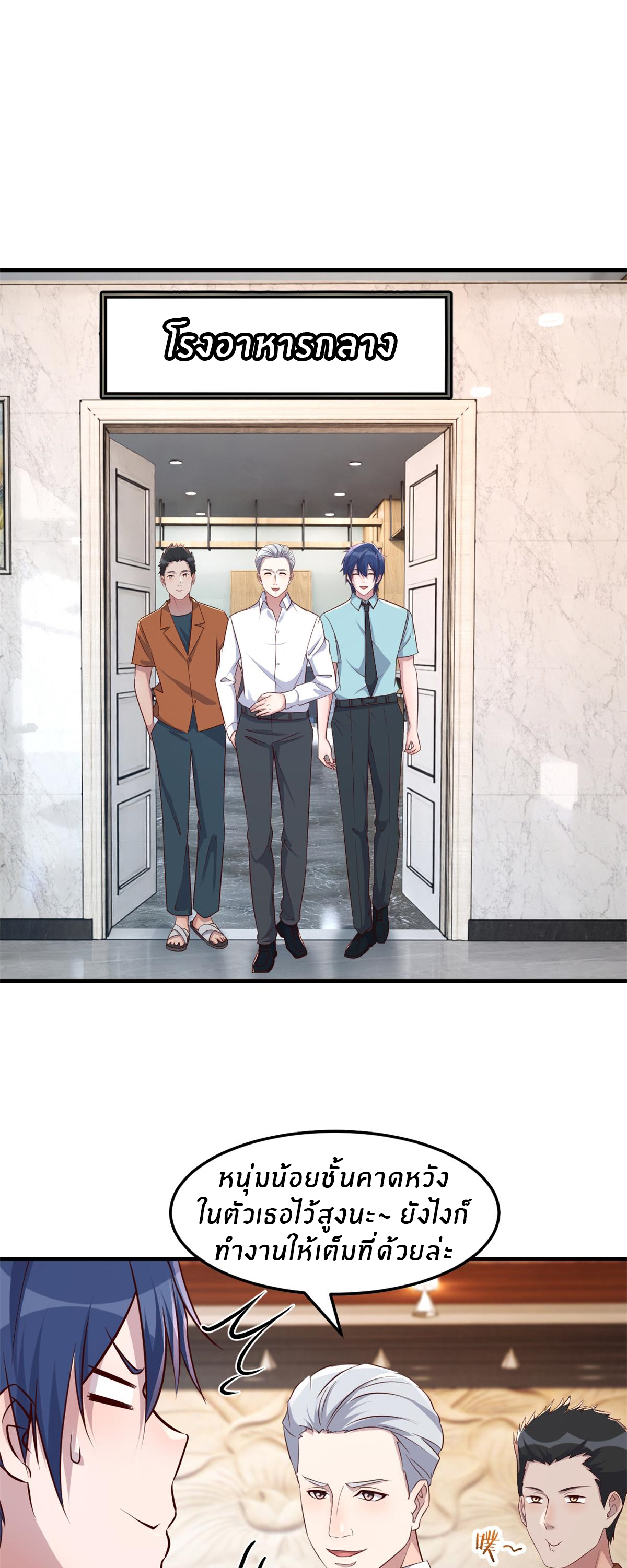 พี่สาวอยากเล่นคุณ ตอนที่ 196 หน้า 2