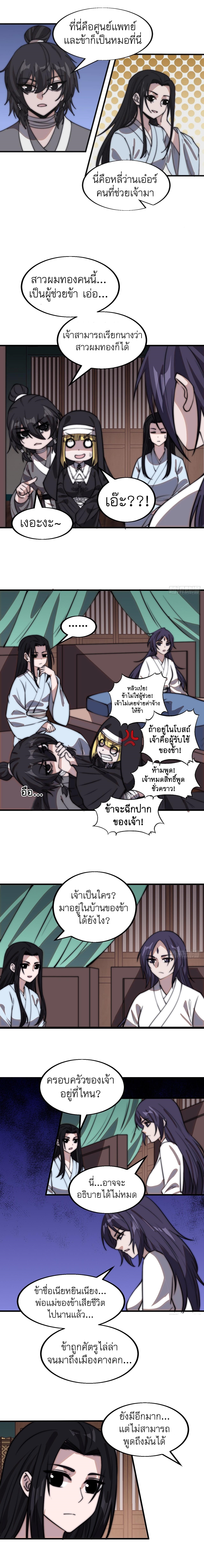 Starting a Mountain ตอนที่ 497 หน้า 9