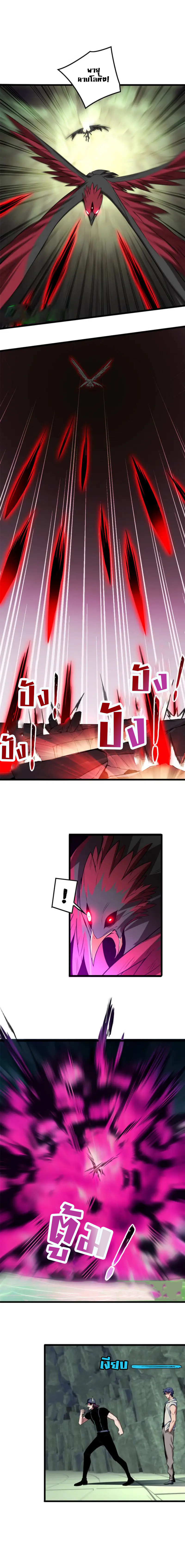 [ชนจีน] ฉันแค่อยากเล่นเกมส์เงียบๆ [I Just Want to Play the Game Quietly] ตอนที่ 55 หน้า 6