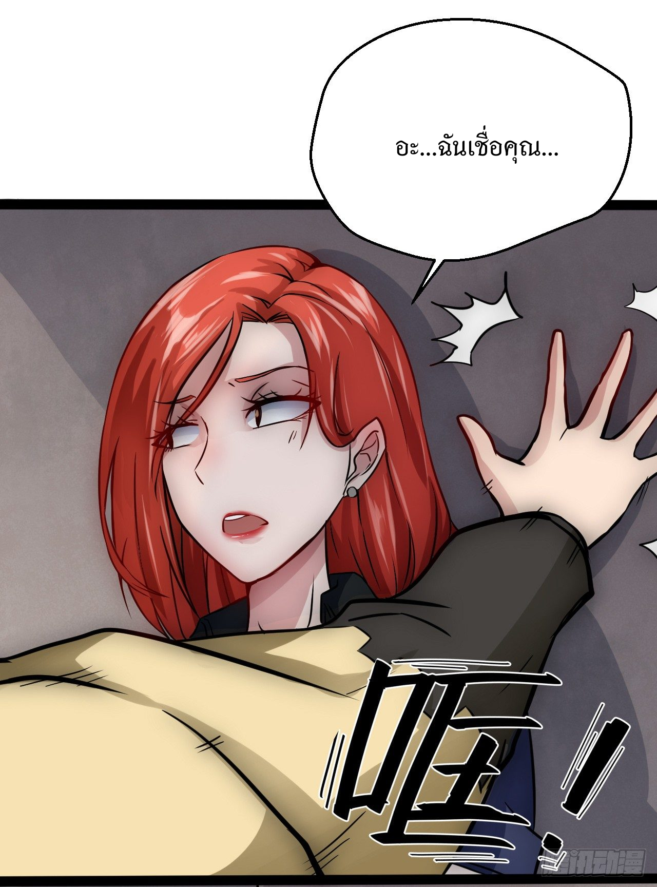 Apocalyptic Wolf ตอนที่ 2 หน้า 43