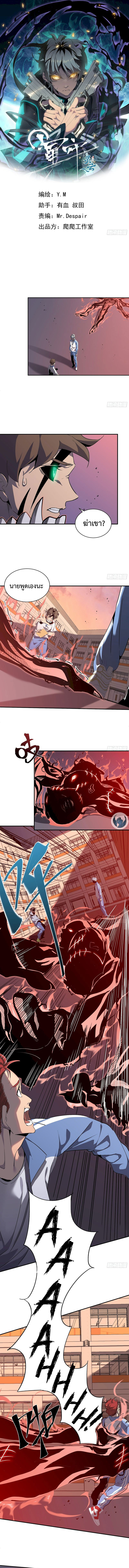 STAR PRISON ตอนที่ 8 หน้า 2