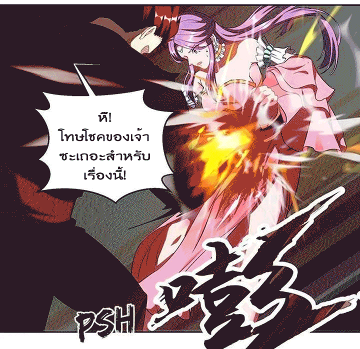 One Step Toward Freedom ตอนที่ 96 หน้า 3