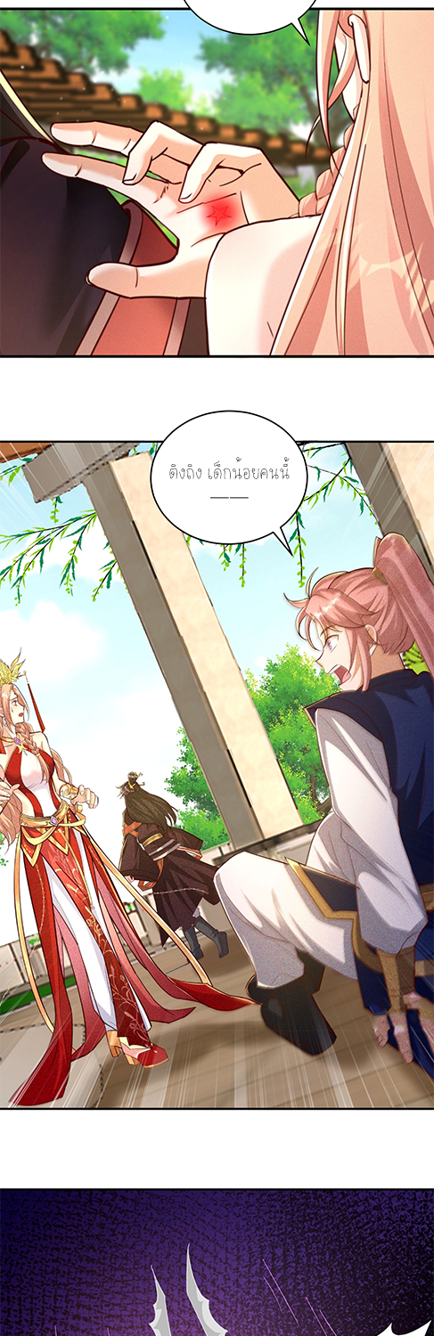 กลับมีพลังพระเจ้าสูงสุด ตอนที่ 30 หน้า 7