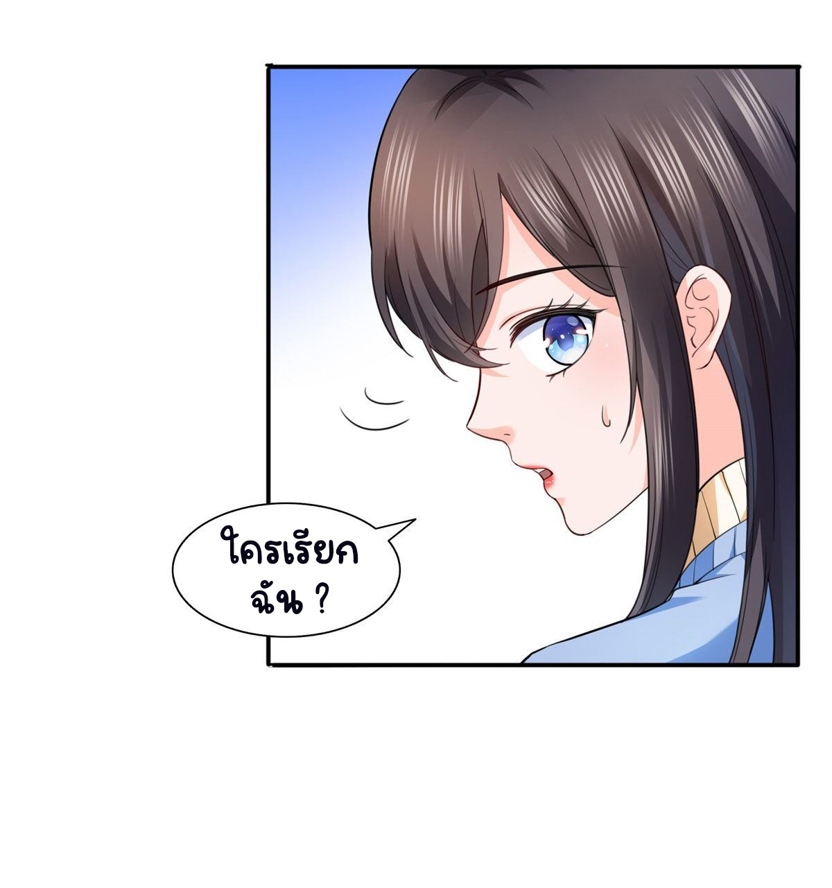 (ชนจีน)Perfect Secret Love The Bad New Wife Is a Little Sweet ตอนที่ 141 หน้า 34