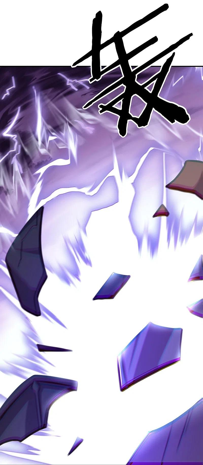 peerless battle spirit ตอนที่ 326 หน้า 2