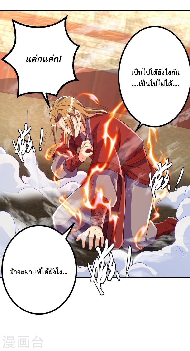 ผู้ขัดเกลาร่างกายที่แข็งแกร่งที่สุดในประวัติศาสตร์ ตอนที่ 56 หน้า 24