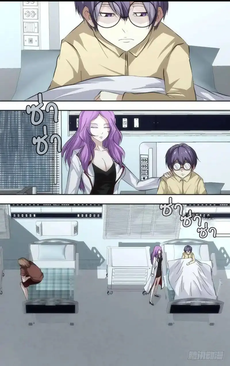  Metamorphosis ตอนที่ 36 หน้า 6