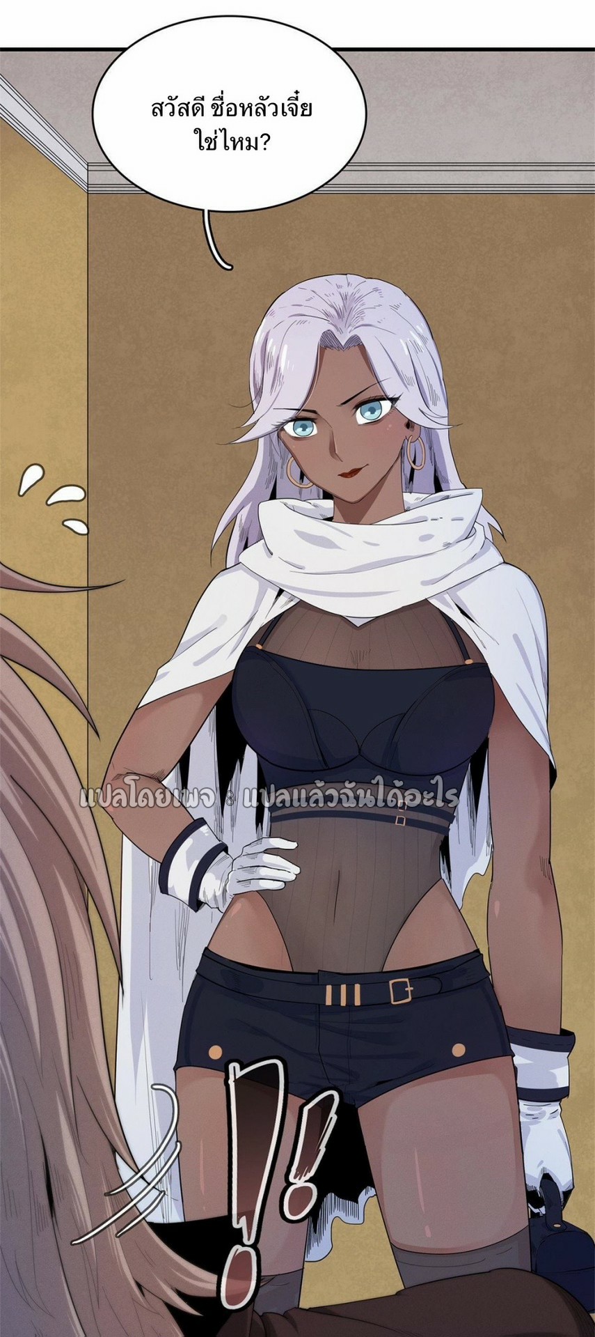 เข้ามาในเกมก็กลายเป็นเทพซะงั้น ตอนที่ 23 หน้า 14