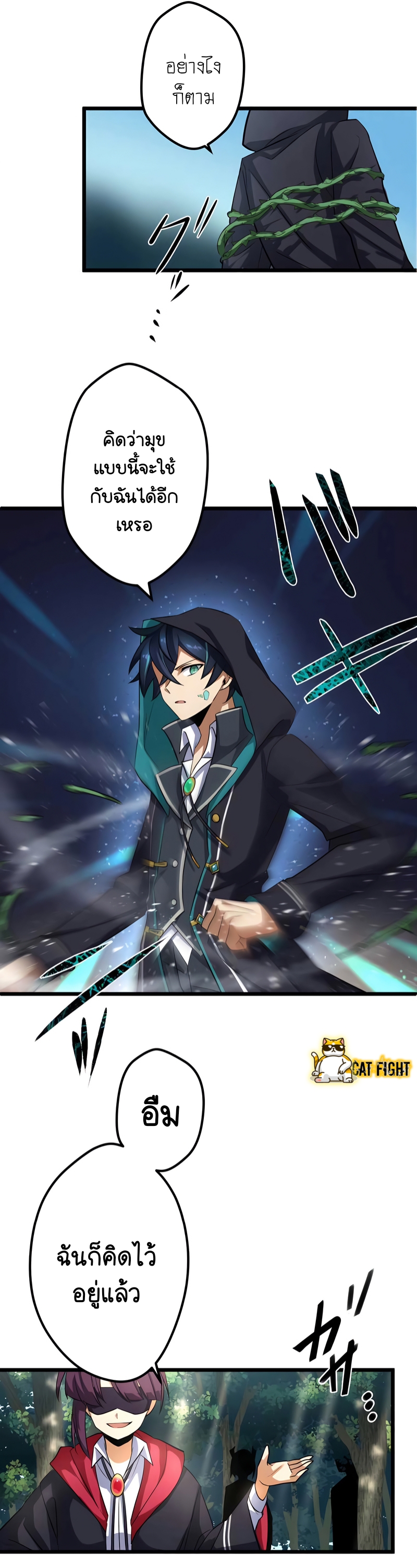 ฉันกลับชาติมาเกิดใหม่เป็นก็อบลินระดับ SSS ตอนที่ 14 หน้า 31