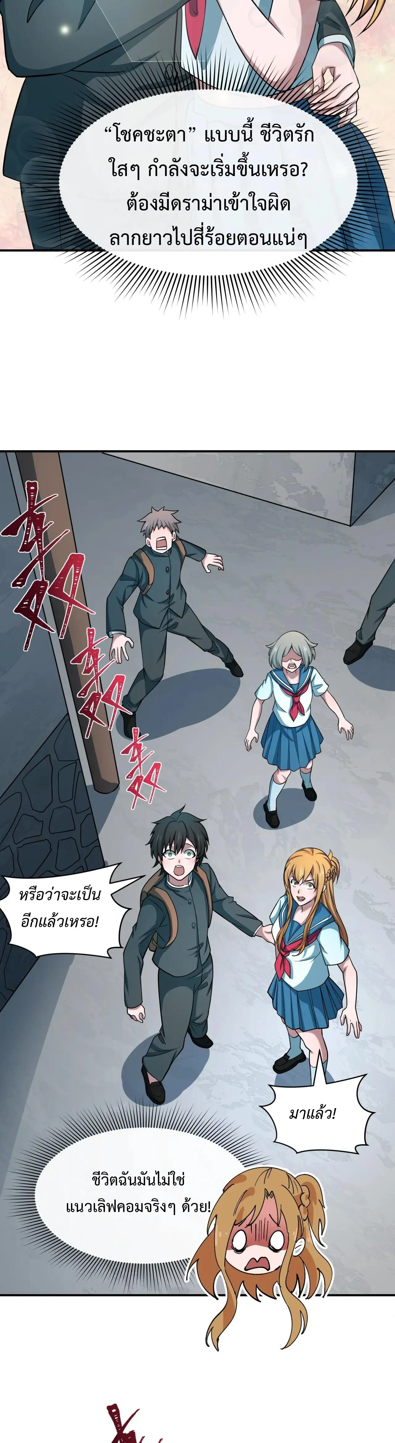 Era of the Haunted - ยุคสมัยแห่งภูตผี ตอนที่ 500 หน้า 15