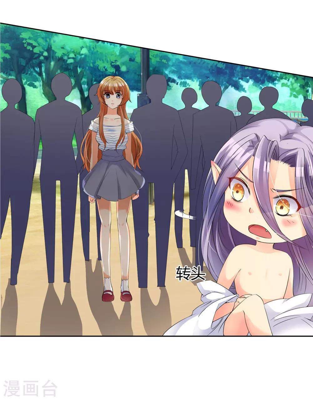 รักสุดใจของนายเย็นชา ตอนที่ 2 หน้า 8