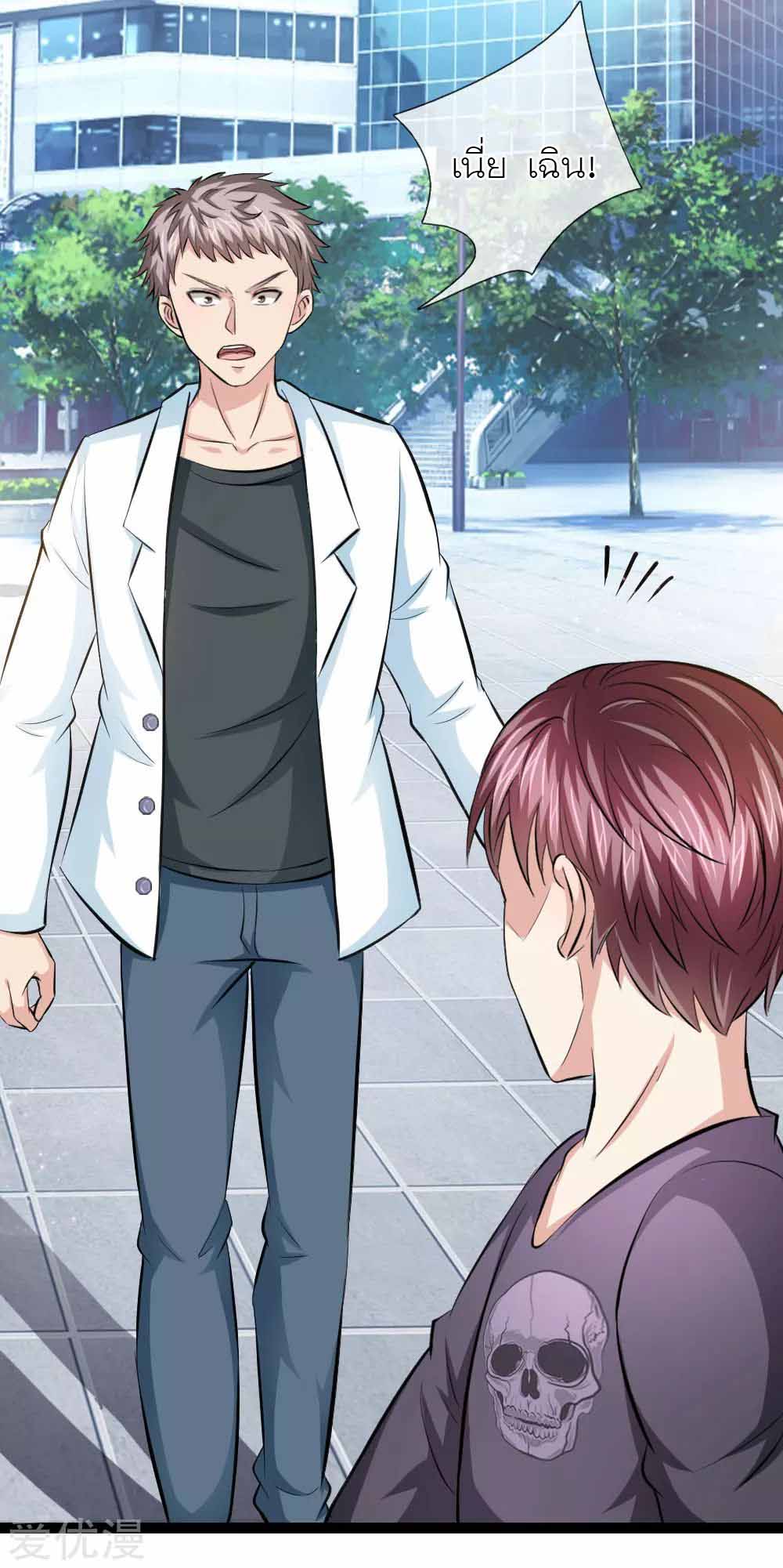 สุดยอดปรมาจารย์มีด ตอนที่ 105 หน้า 21