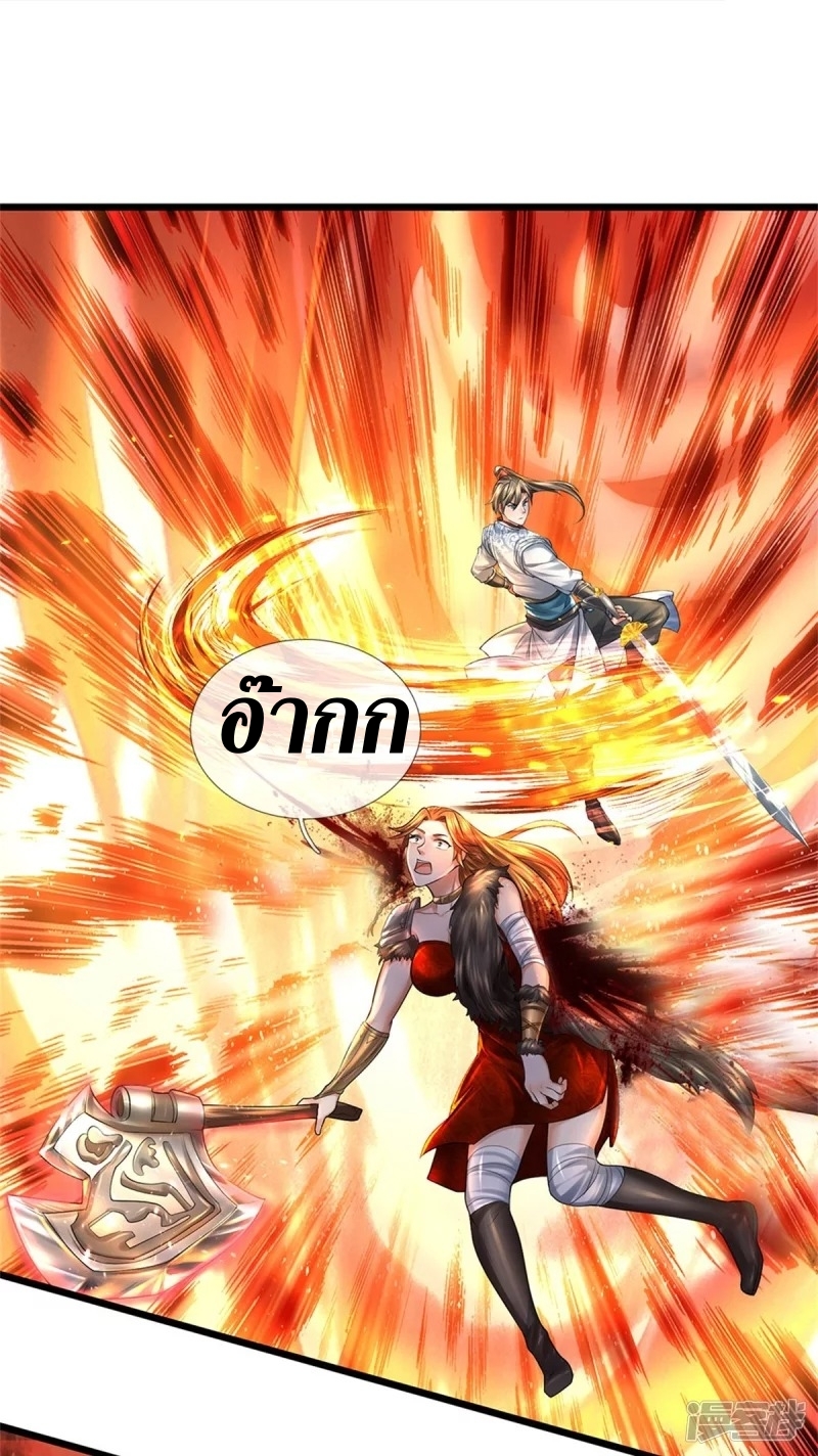 Sky Sword God ตอนที่ 47 หน้า 21