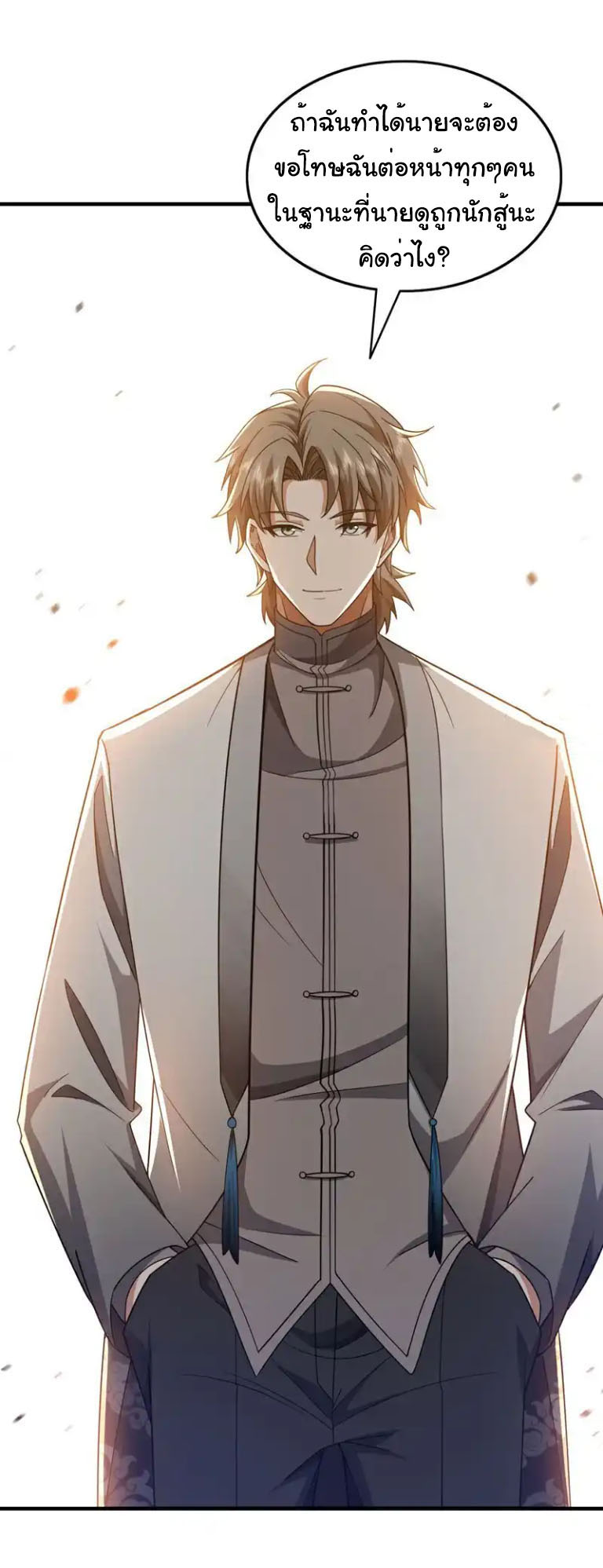 Chu Chen, the trash son-in-law ตอนที่ 155 หน้า 27