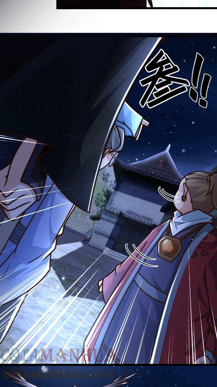 ระบบไร้เทียมทานเมื่อถูกปีศาจโจมตี ตอนที่ 54 หน้า 21