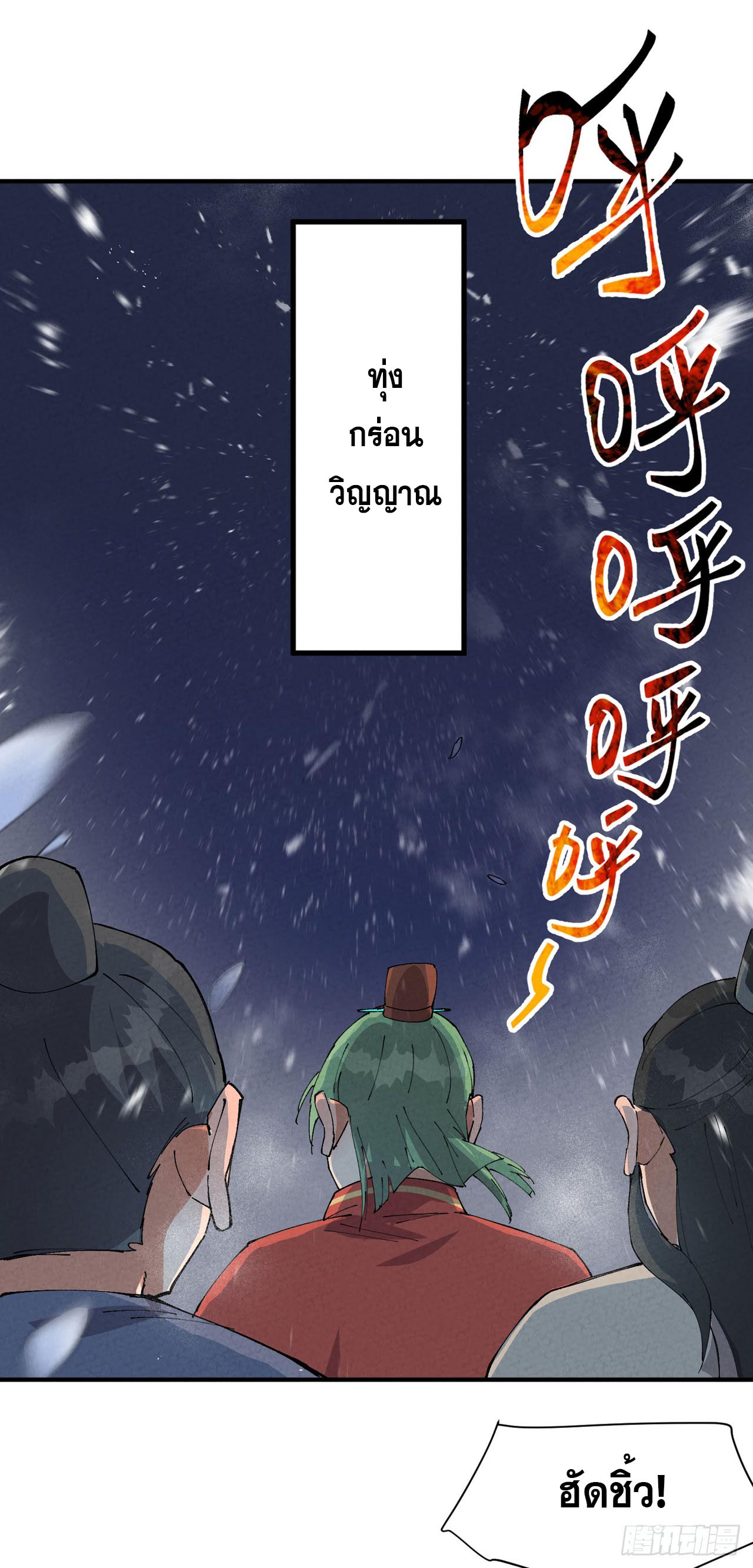 ระบบพัฒนาสุดแข็งแกร่ง ตอนที่ 78 หน้า 11