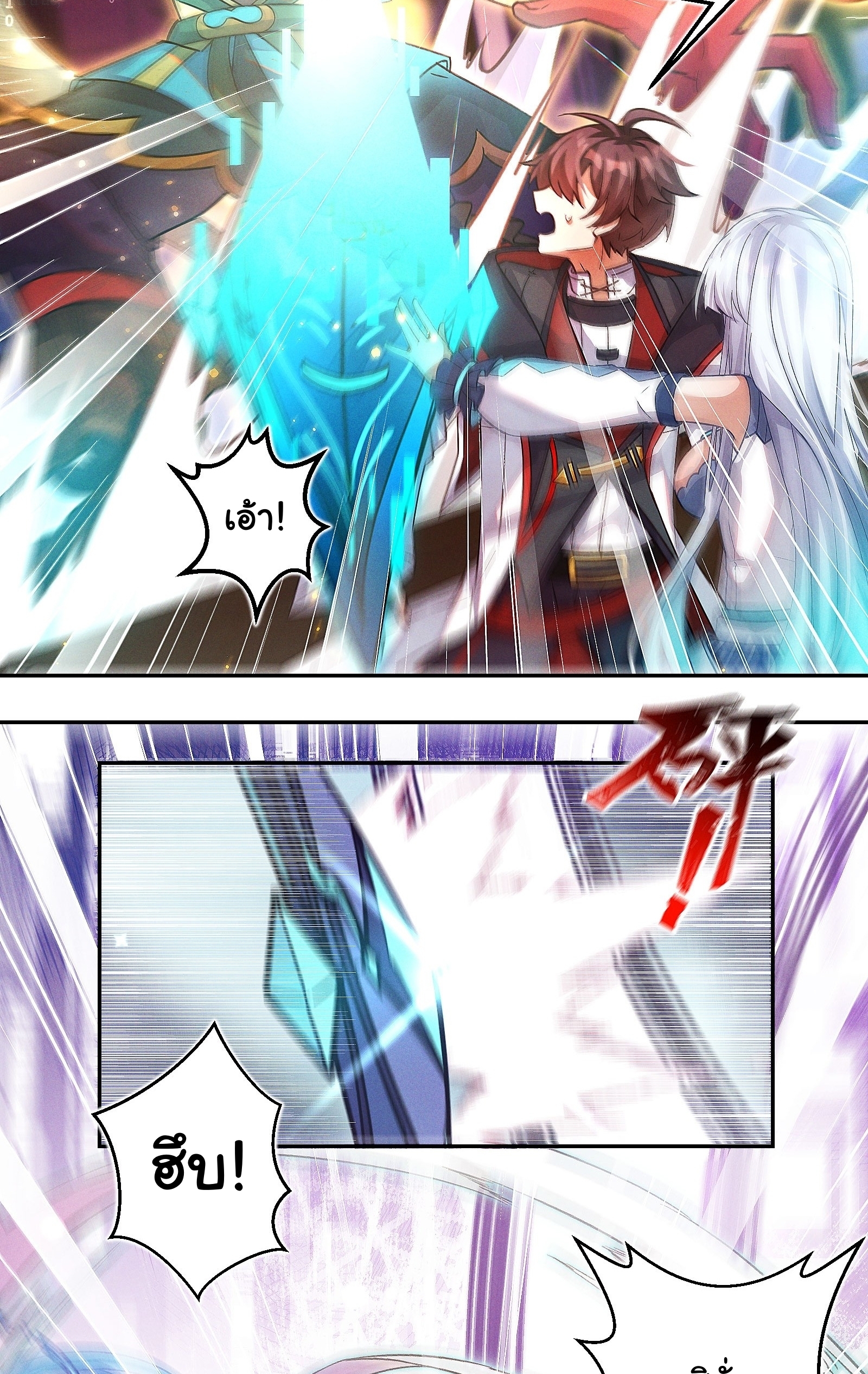 Infinity party - งานเลี้ยงไร้ที่สิ้นสุด (ชนจีน) ตอนที่ 4 หน้า 28