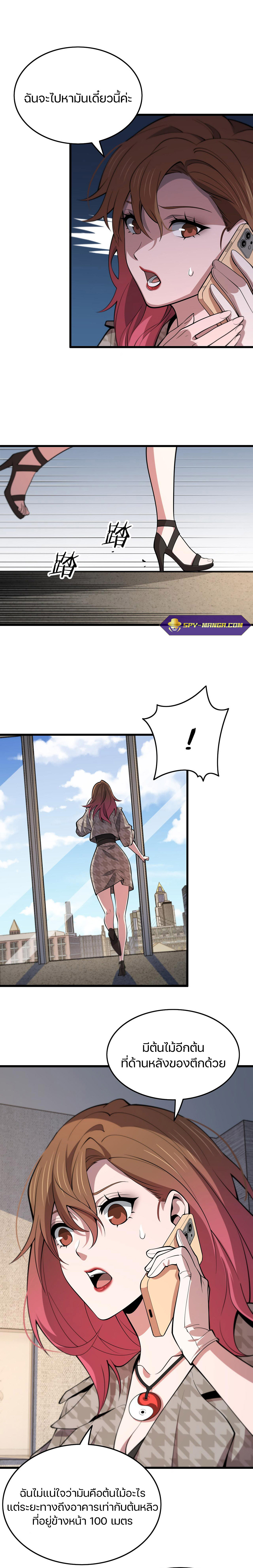 The Grand Master came down from the mountain ตอนที่ 40 หน้า 16