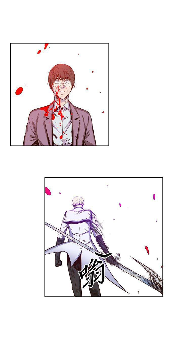 Ubdead king ตอนที่ 20 หน้า 7