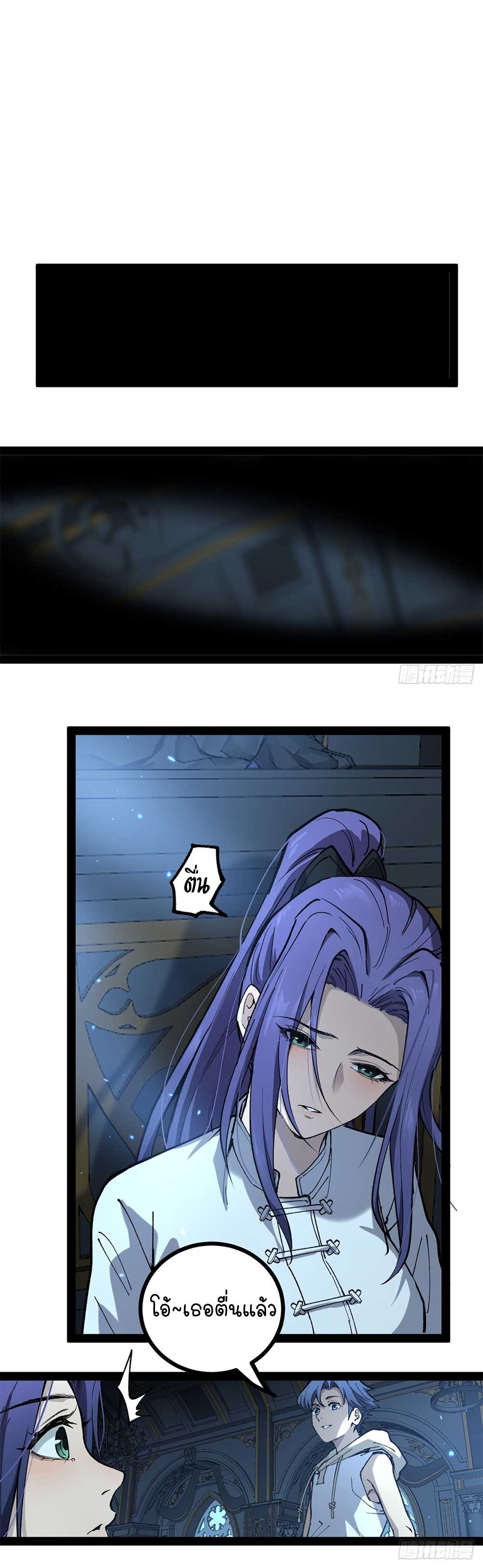 Gatekeeper of the Boundless World | ผู้พิทักษ์ประตูแห่งดินแดนไร้ขอบเขต ตอนที่ 36 หน้า 13