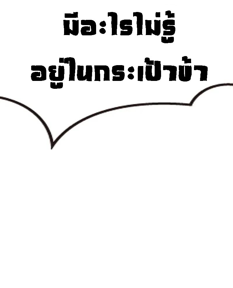 ชีวิตอันสันโดษของจักพรรดิ์หลินเกอ ตอนที่ 25 หน้า 5