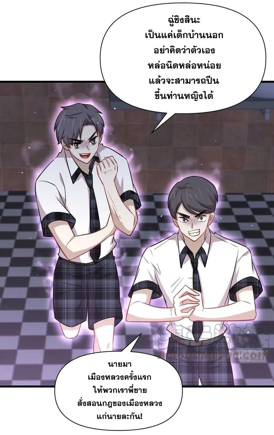 Immortal Swordsman in The Reverse World ข้าเซียนกระบี่ไม่เกาะสตรี ตอนที่ 224 หน้า 19