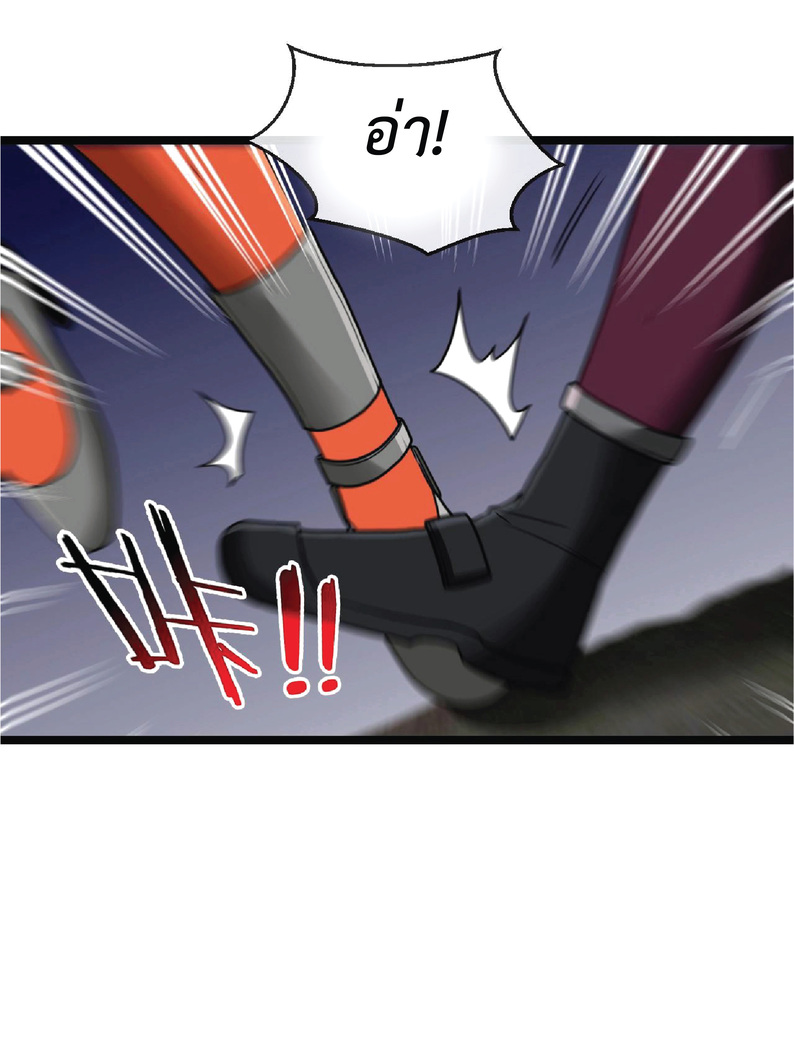 Super god system  ระบบสุดเทพ ตอนที่ 8 หน้า 7