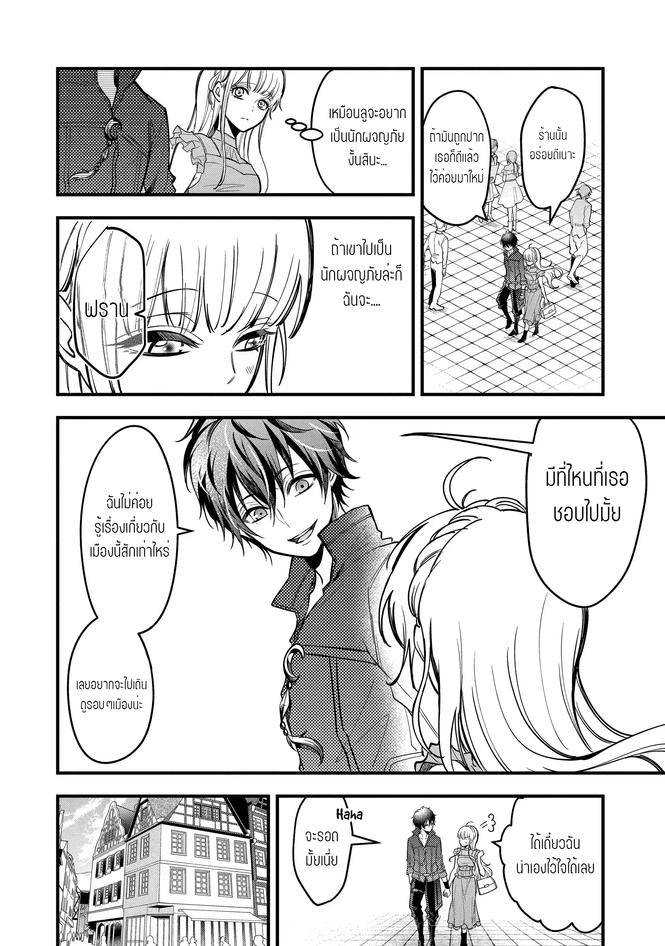 อาจารย์สุดแกร่งผู้อยู่ในสถาบันหญิงล้วน ตอนที่ 19 หน้า 18