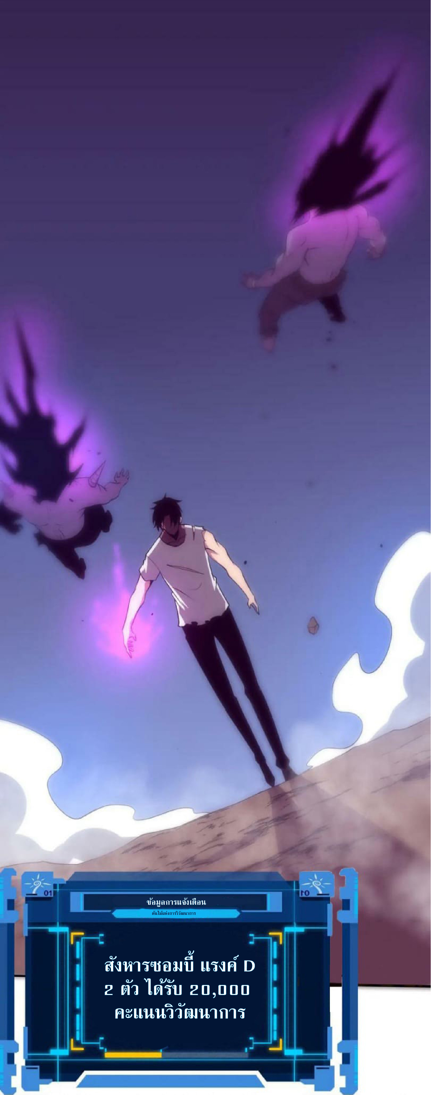 the frenzy of evolution การวิวัฒนาการที่บ้าคลั่ง ตอนที่ 110 หน้า 53