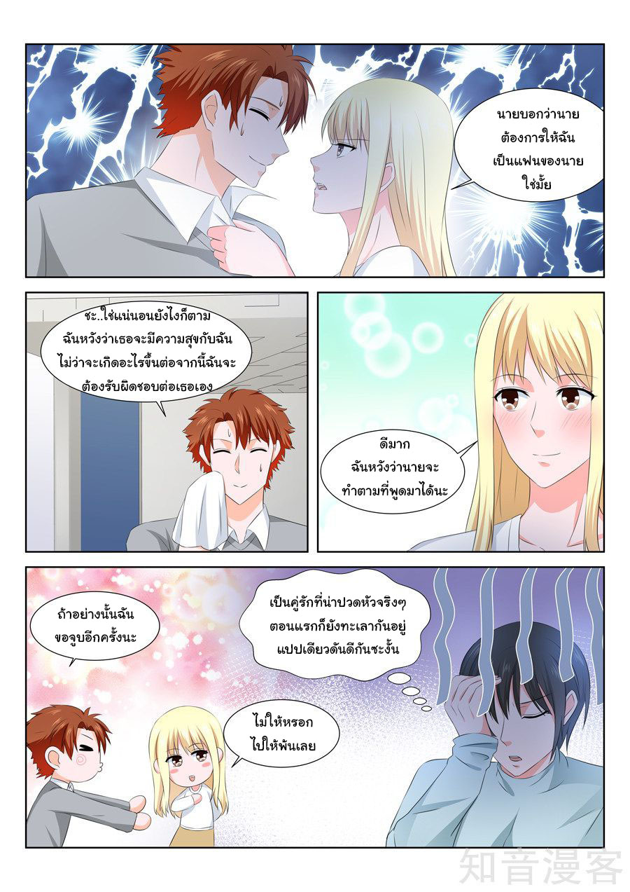 เจียงไป๋กับระบบนครหลวง ตอนที่ 143 หน้า 9