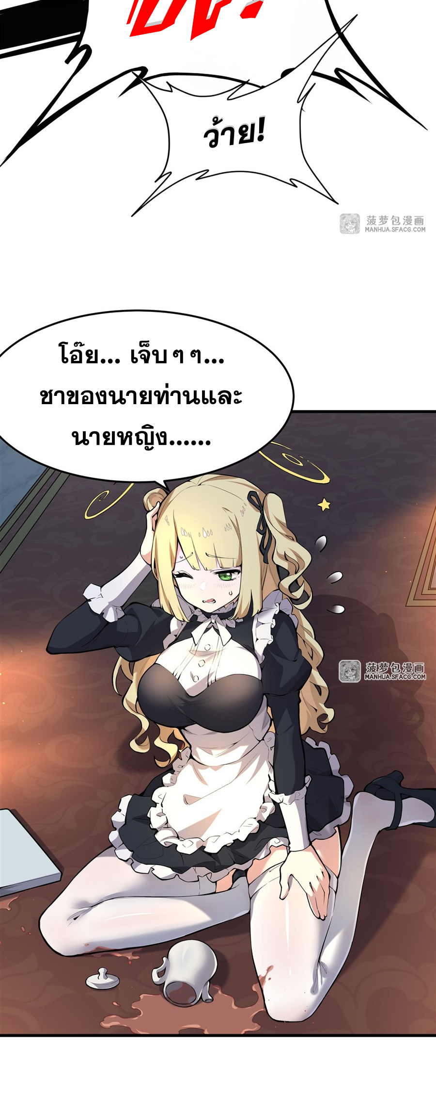 ตัวร้ายผมทองในนิยายตัวเอกหญิงสุดแกร่งก็อยากมีความสุข ตอนที่ 4 หน้า 5