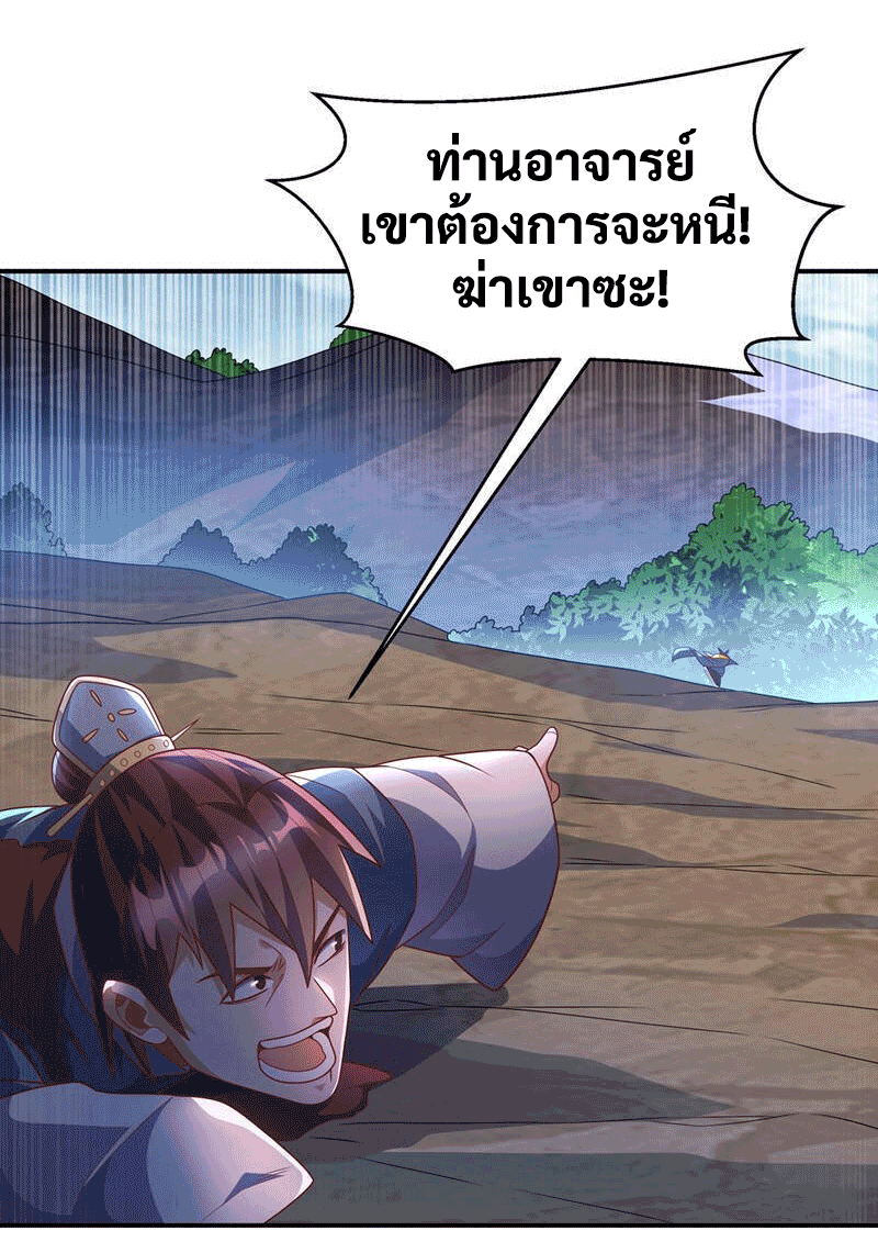 Wu ni ตอนที่ 223 หน้า 28