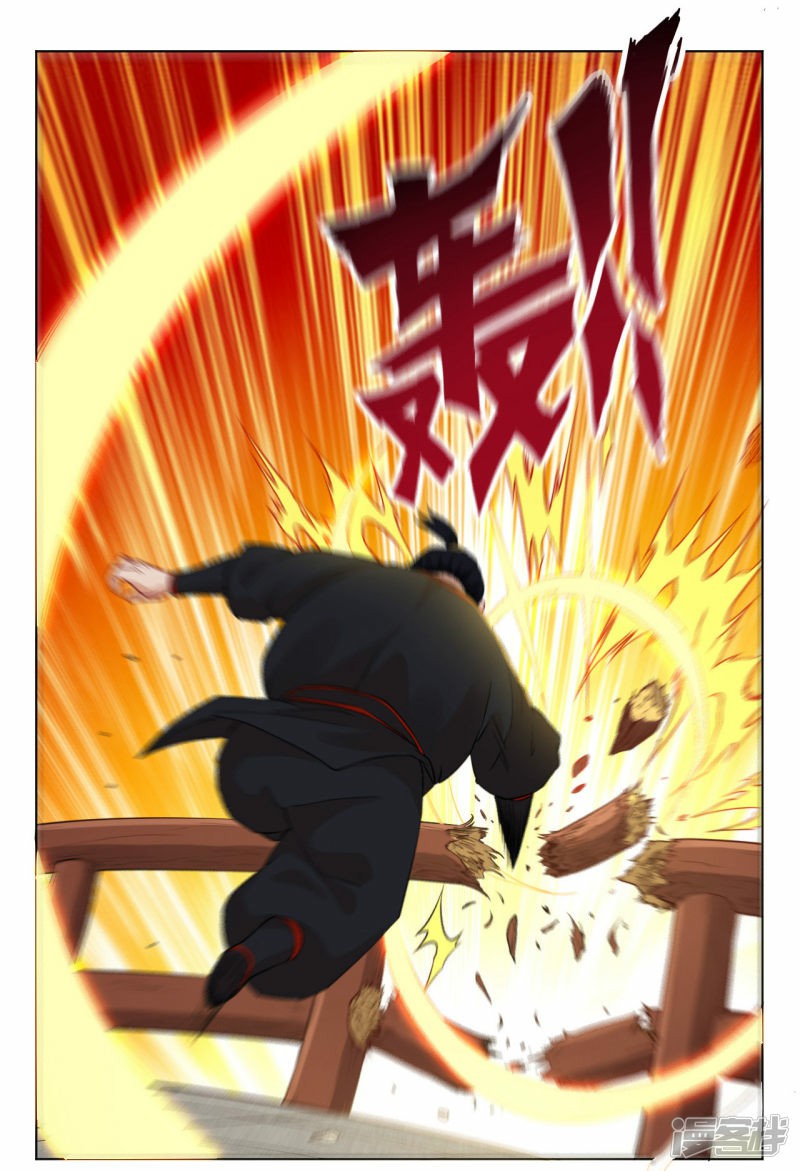 ข้ารับใช้ชั้นหนึ่ง ตอนที่ 10 หน้า 11