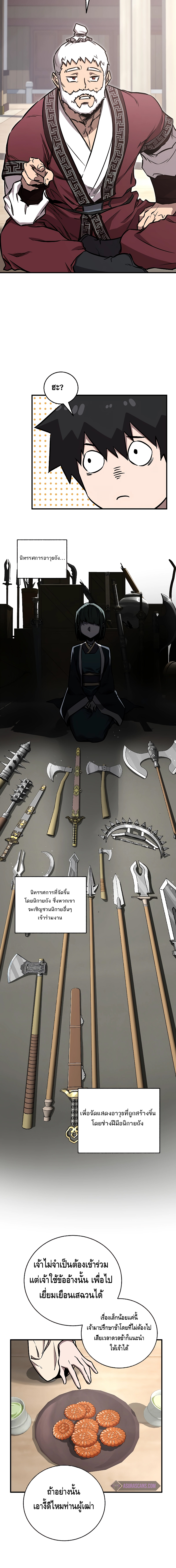 Childhood Friend of the Zenith ตอนที่ 16 หน้า 12