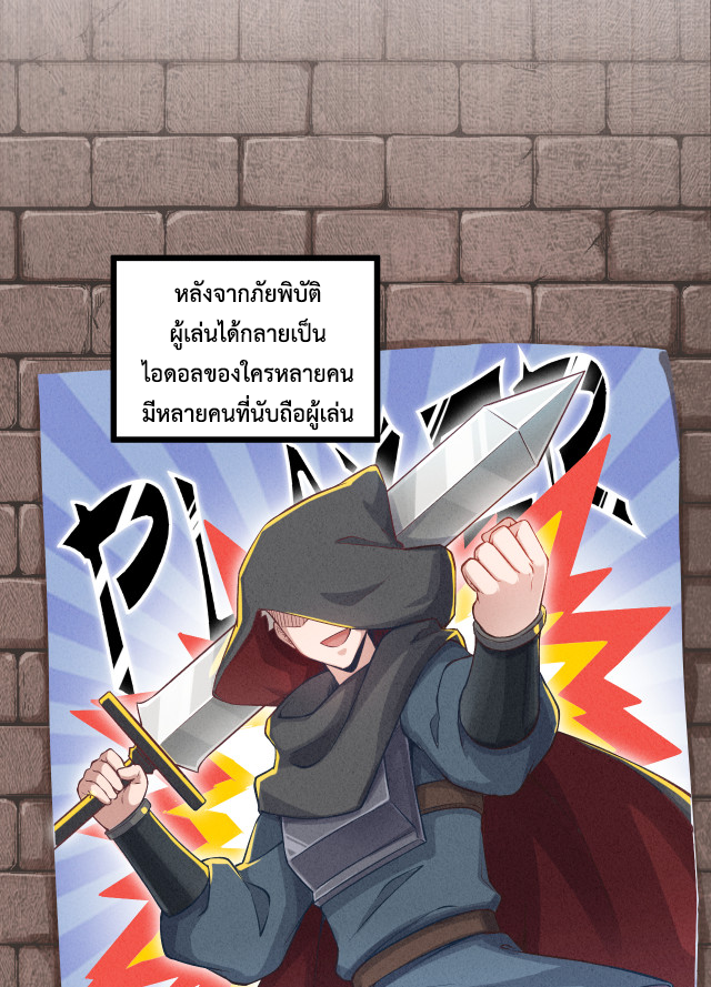เกมบุกโลก ตอนที่ 7 หน้า 27