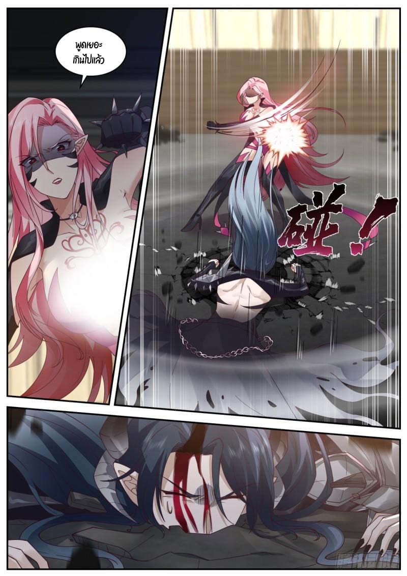 เปิดกรุสู่เทพมาร [จีนตัดจบ] ตอนที่ 38 หน้า 3