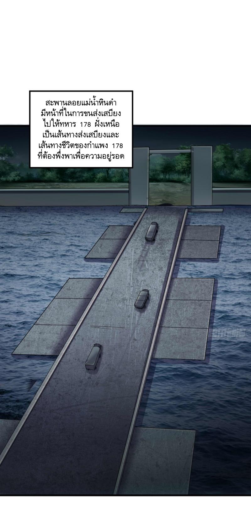 THE FIRST ORDER ตอนที่ 230 หน้า 41