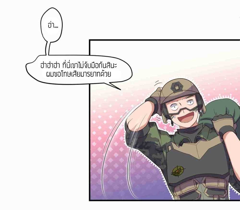 Super Warrior in Another World ทหารเซียนไปหาเมียที่ต่างโลก (กำลังแปลอยู่) ตอนที่ 5 หน้า 8