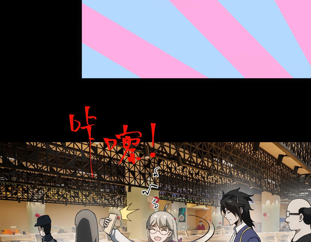 I created an Urban Legend ตอนที่ 19 หน้า 102