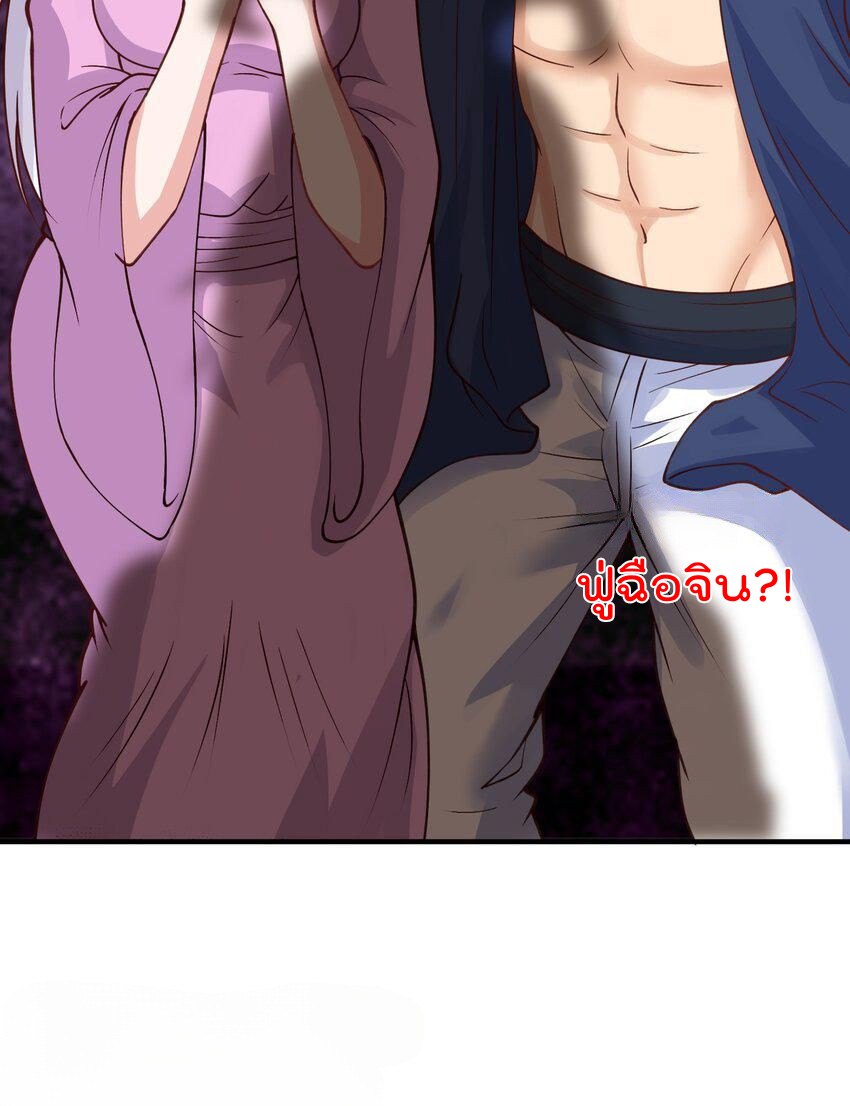 สมบัติทั้งหมดที่ข้าทิ้งไปตอนนี้กลายเป็นผู้หญิงไปซะแล้ว (ชนต้นฉบับ) ตอนที่ 28 หน้า 32
