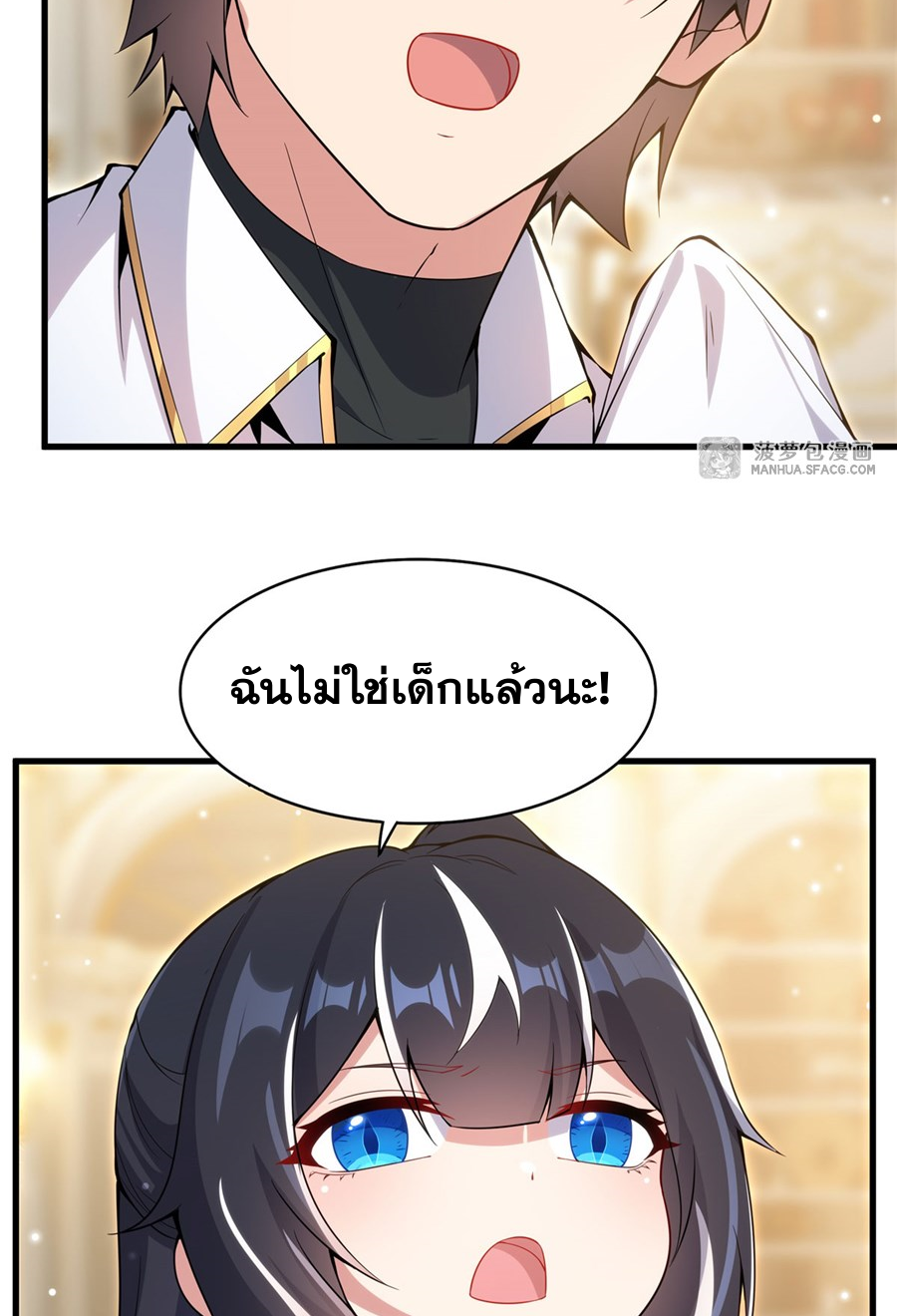 Shut Up, Evil Dragon! I don't want to raise a child with you anymore ตอนที่ 7 หน้า 16