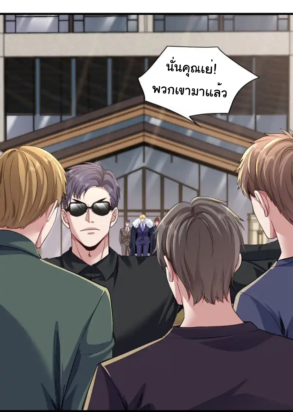 Chu Chen, the trash son-in-law ตอนที่ 109 หน้า 4