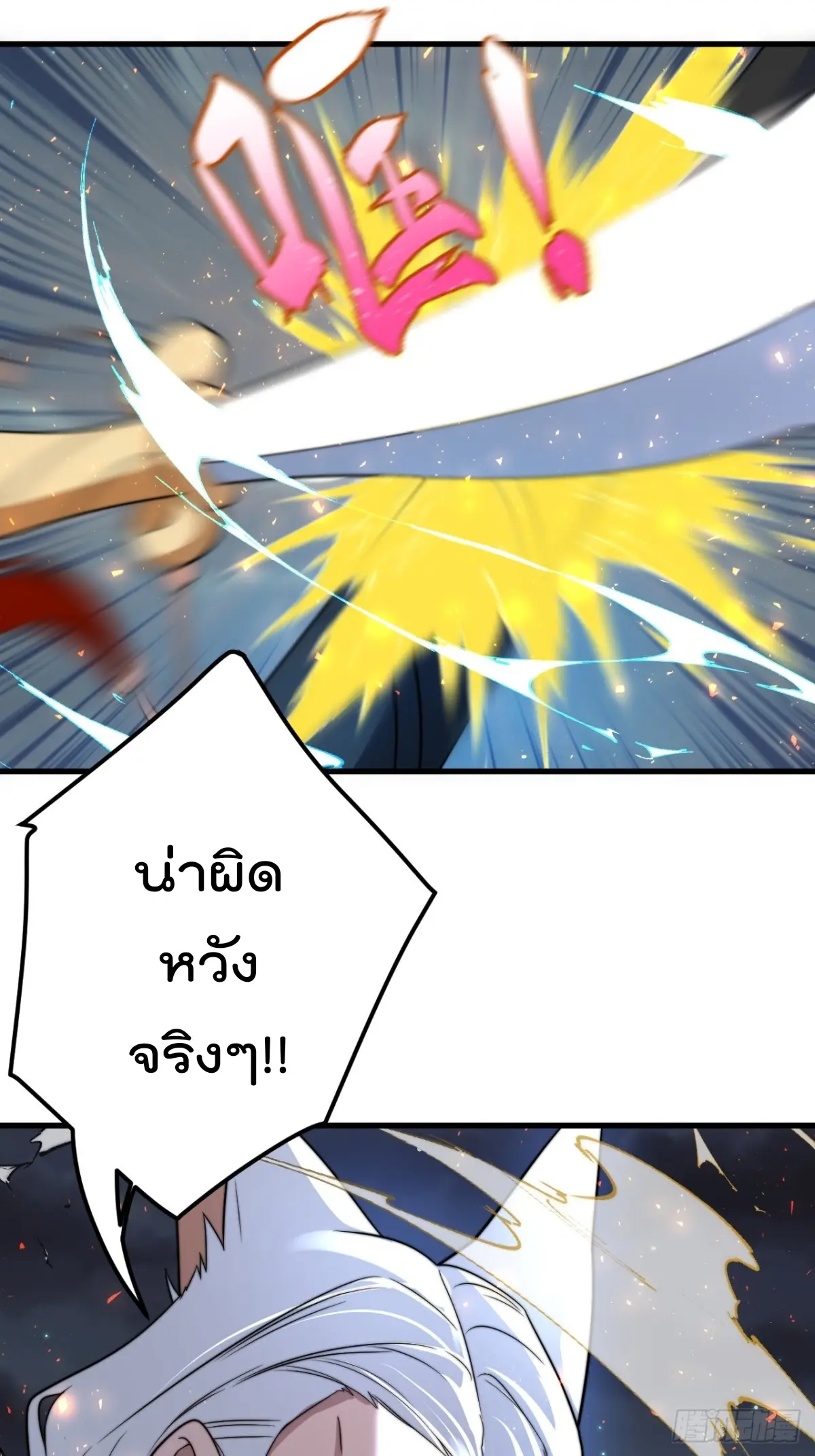 ตัวแปรจุติ ตอนที่ 121 หน้า 15