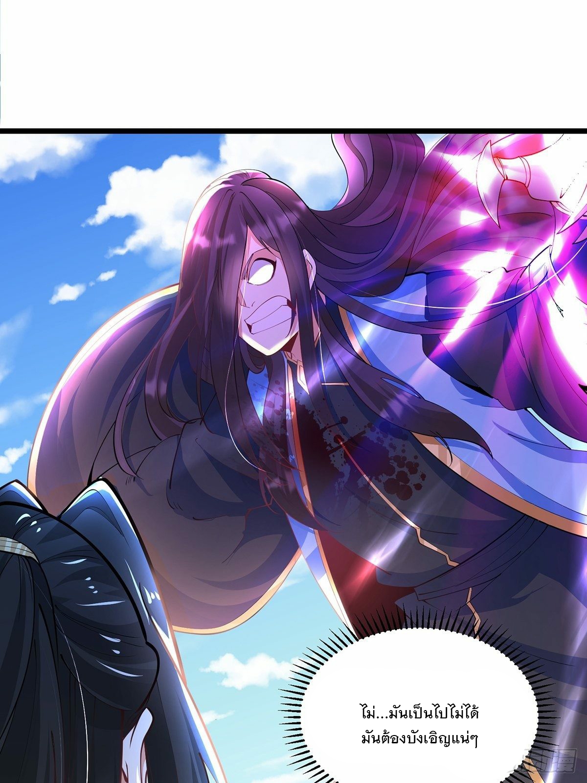 เทพกระบี่มรณะ (ชนจีน) ตอนที่ 44 หน้า 13